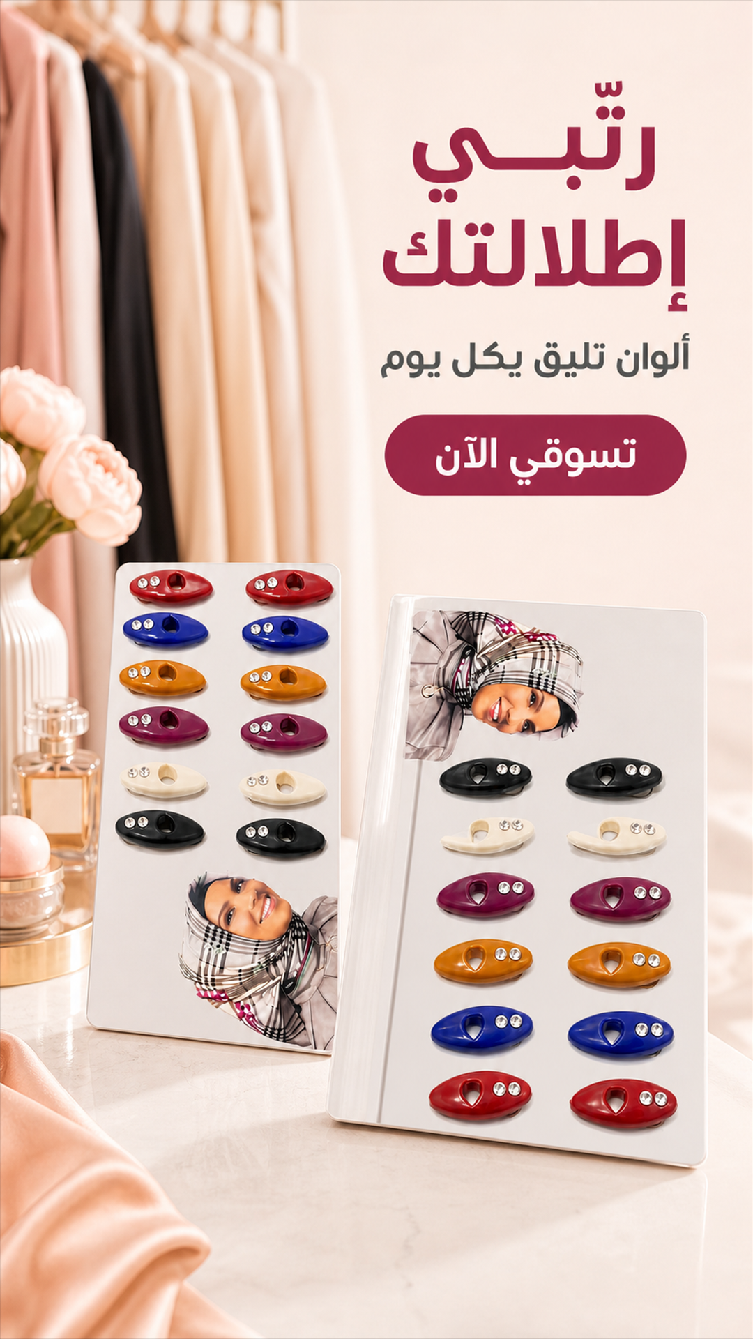 Arabic mobile advertisement featuring rhinestone scarf pins